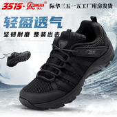 登山鞋 3515强人春秋透气黑色训练鞋 子 解放鞋 运动鞋 男跑步鞋 男鞋