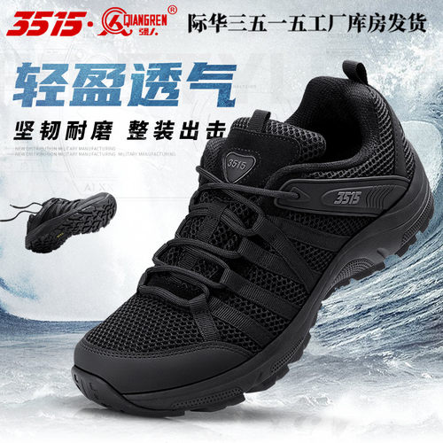 训练鞋登山鞋3515春秋透气运动鞋