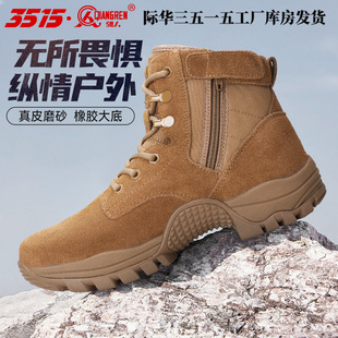 际华3515强人新式 短靴男马丁靴男靴 中帮训练靴超轻户外登山靴工装