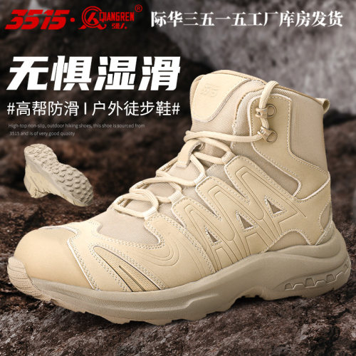 3515强人户外耐磨登山靴高帮鞋男