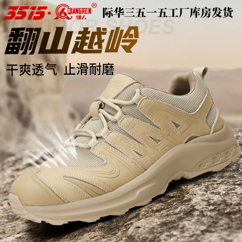 际华3515强人男鞋轻便透气户外运动鞋防滑防刺穿训练鞋耐磨跑步鞋