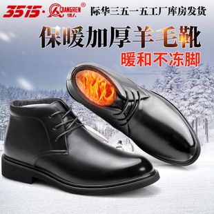 男士 防寒棉鞋 冬季 商务皮鞋 加绒加厚羊毛靴正装 3515强人真皮棉皮鞋