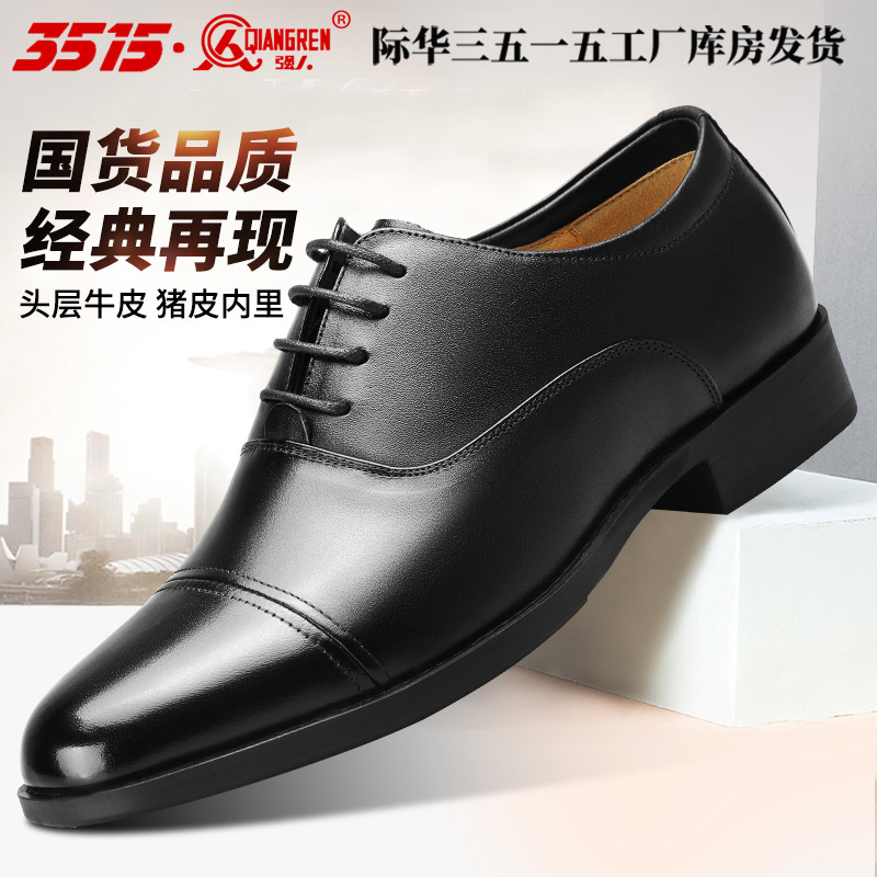 真皮休闲鞋3515夏季商务正装