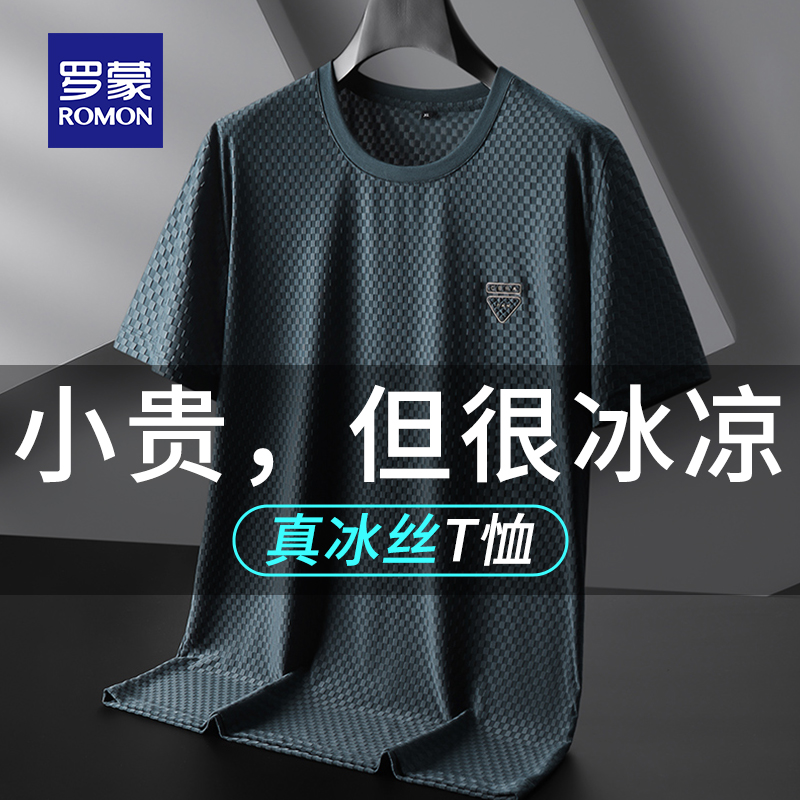 罗蒙男士网眼短袖T恤夏季薄款冰丝速干胖子大码圆领衣服爸爸装体t