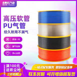 PU8 6X4mm 5高壓氣管空壓機(jī)氣泵氣動(dòng)軟管外徑8MM木工氣線12