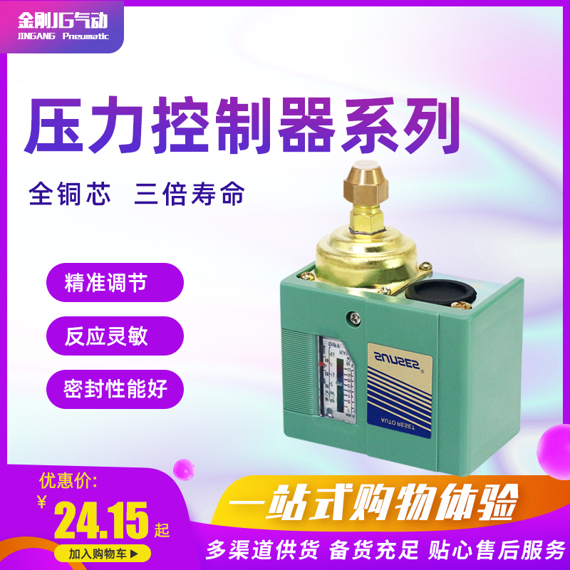 气压开关SNS系列压力控制器