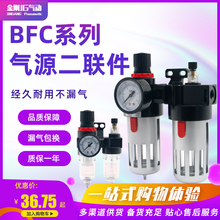 油水分离BFR+BL气源处理器两联件BFC-2000/3000/4000过滤器调压阀