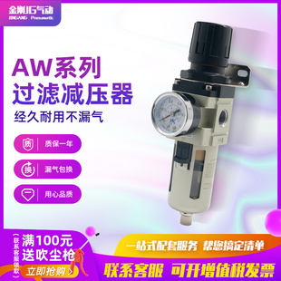4000 10D空气减压阀 5000 气泵调压过滤器AW2000 3000