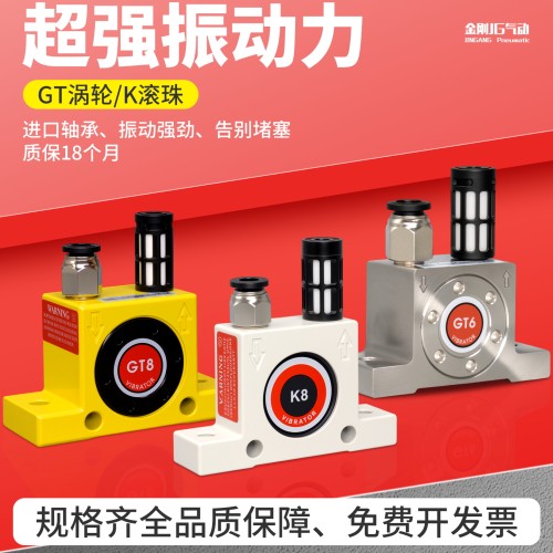 气动振动器K/GT下料仓空气振荡器