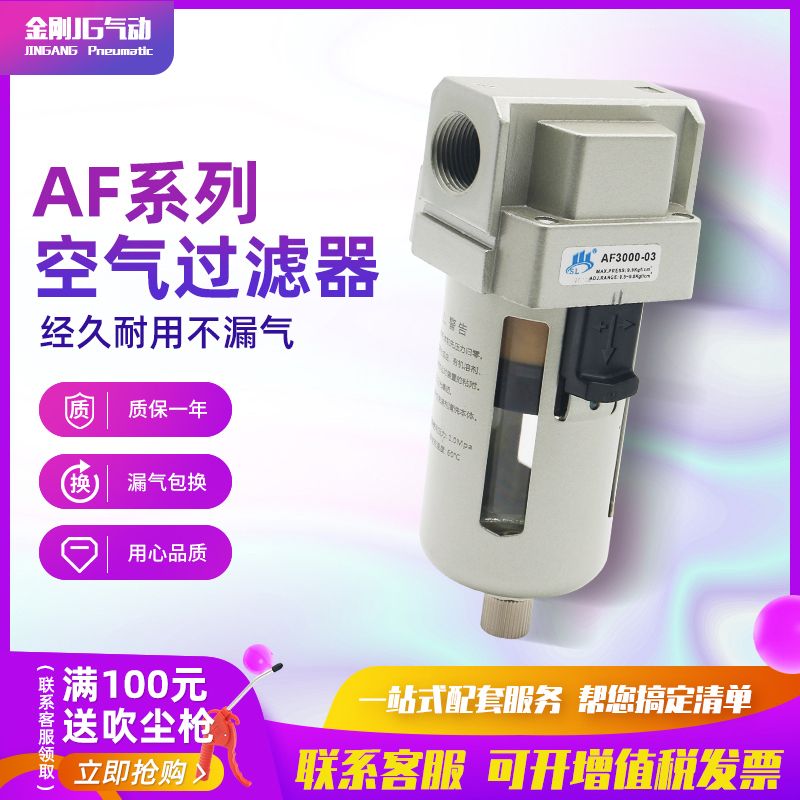空气过滤器AF200030004000型