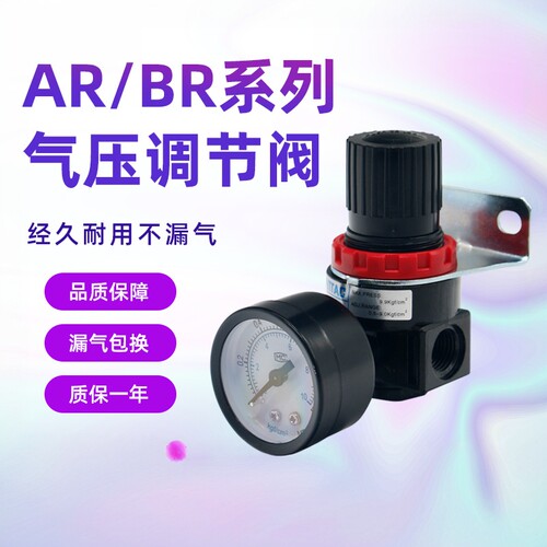 亚德客型调压降压阀厂家直销开票