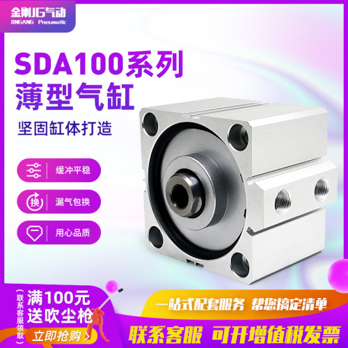 气动小方薄型大推SDA100*5-10X15/20/25/30/3540455060708090100S
