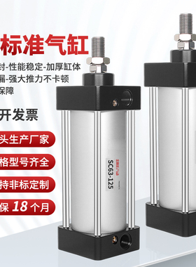 SC32小型气动大推力标准气缸大全SC40/63/50/80/100*75*125*200-S