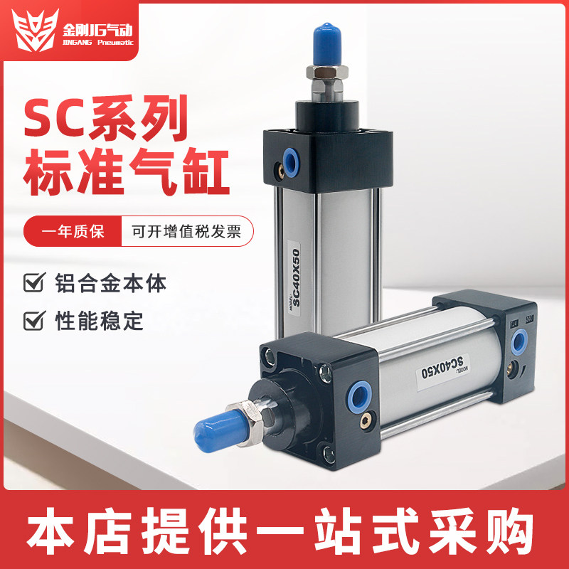 气动小型大推力标准汽缸SC40*25X50/75/100/125/150175200250300S,标准件/零部件/工业耗材,其他气动元件,淘宝优惠券,粉丝福利购,淘宝优惠卷