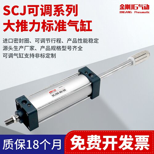scj可调气缸厂家直销非标定制