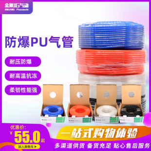 16足米 风管PU4 6.5 2.5 5空压机软管 进口料PU气管8