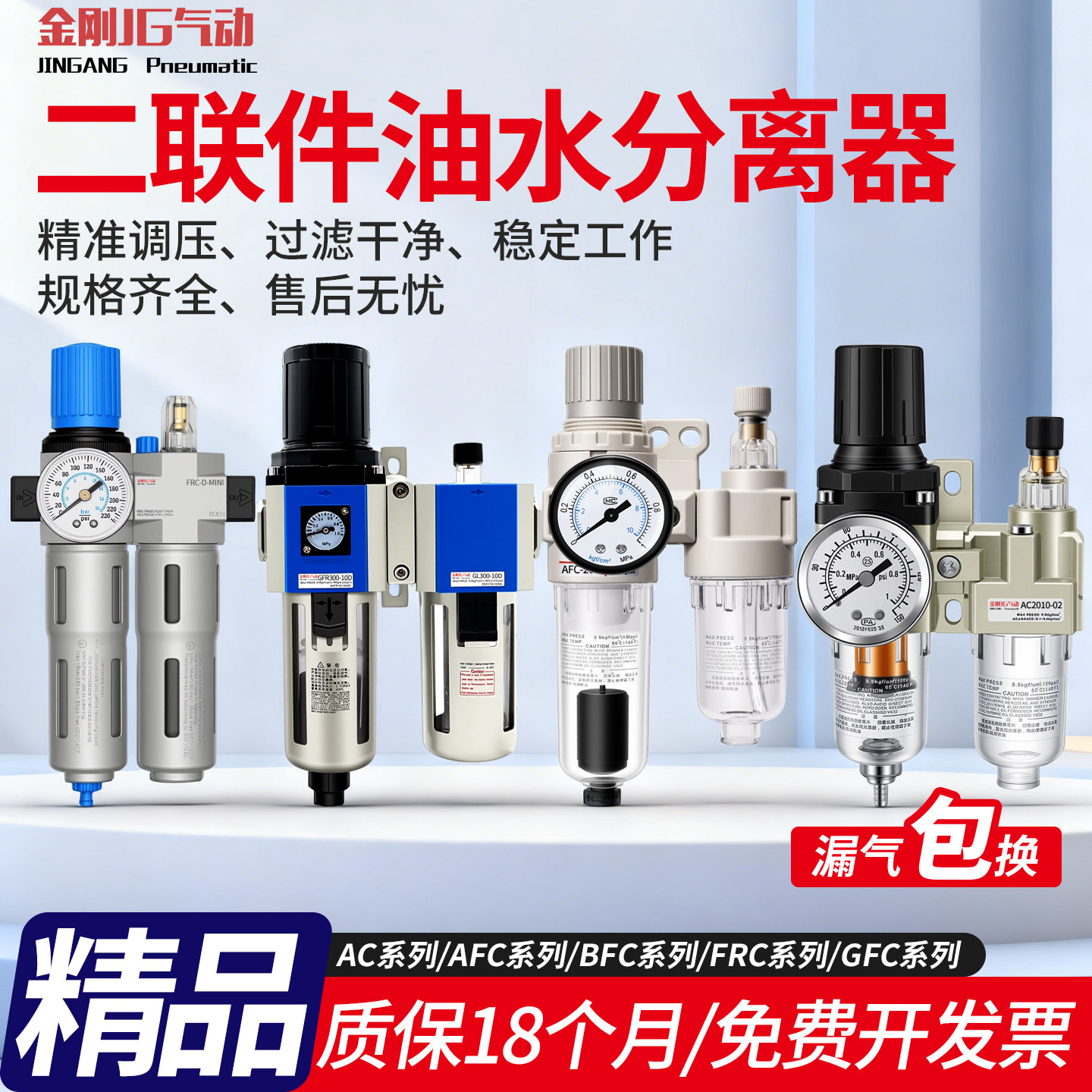 AFC2000气动二联油水分离器