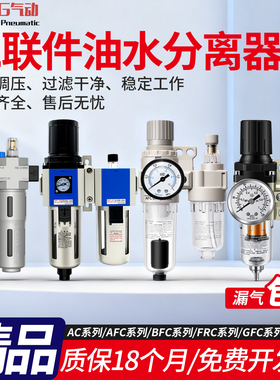 AFC2000气动二联油水分离器调压过滤压缩AFR空压机气源处理器