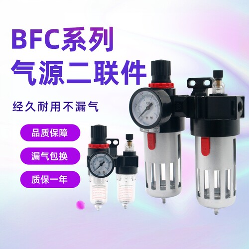 亚德客型油水分离器AFC/BFC系列