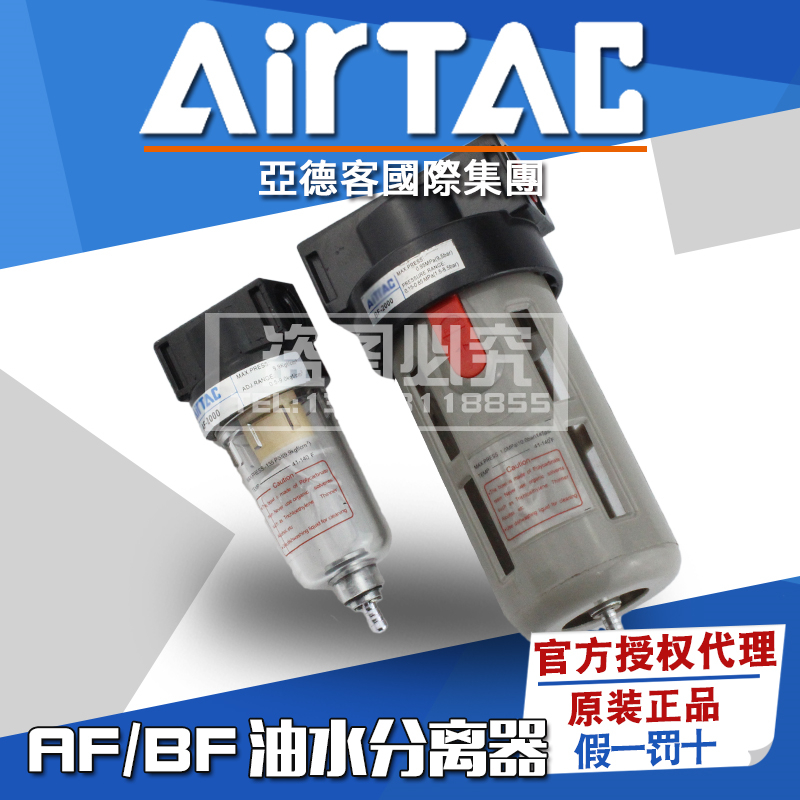 原装正品亚德客过滤器AF/BF系列