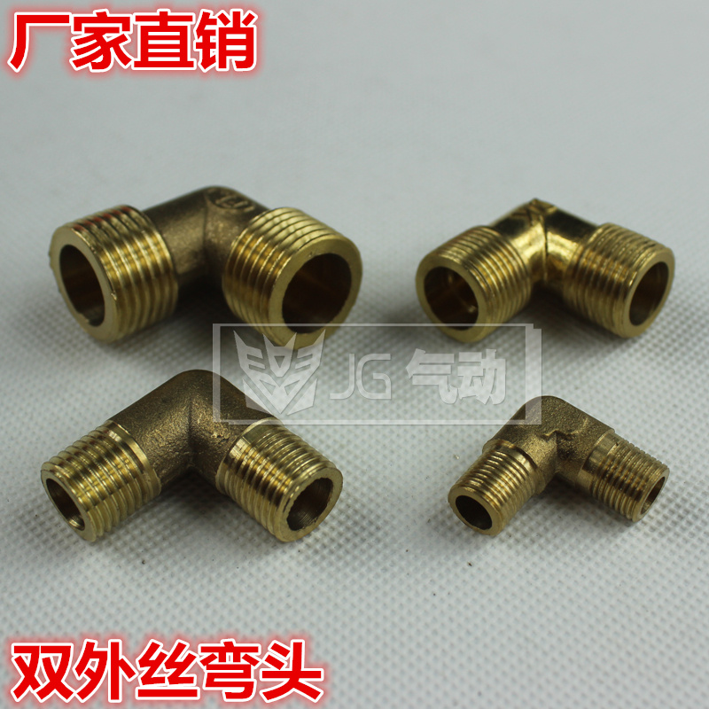 加厚铜接头外牙弯头双外丝弯头1分2分3分4分6分1寸 G1/8 1/4 1/2