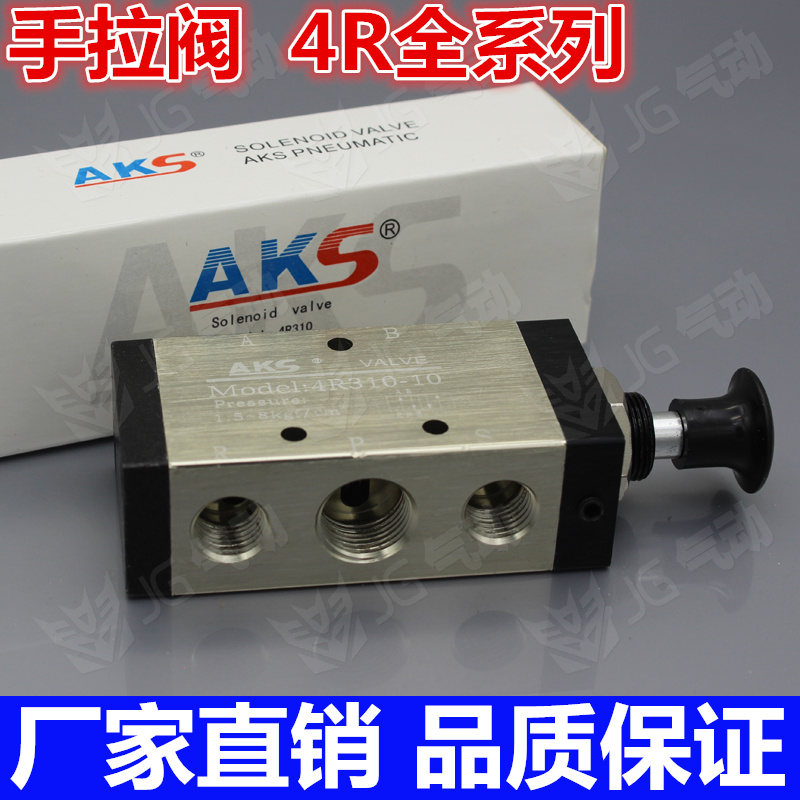 气动手拉阀3R/4R210-08 4R310-10 4R410-15 4R110-06 3R210手动阀