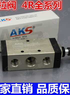 气动手拉阀3R/4R210-08 4R310-10 4R410-15 4R110-06 3R210手动阀