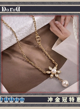 D l o r o l D家高端镶钻花朵珍珠项链CD太阳花锁骨链高级感颈链