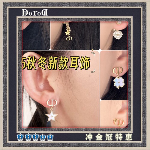 D l o r o l D家高端新款CD珍珠耳环女爱心星星蜜蜂耳钉百搭耳饰