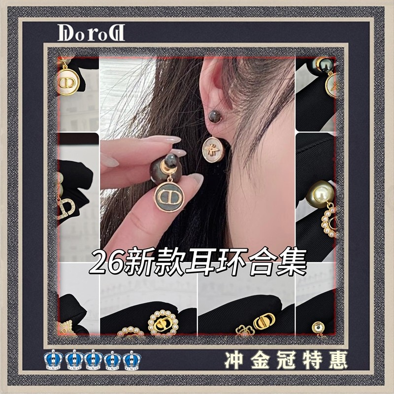 D l o r o l D家高端2026新款CD珍珠耳环高级感星星蜜蜂圆形耳钉