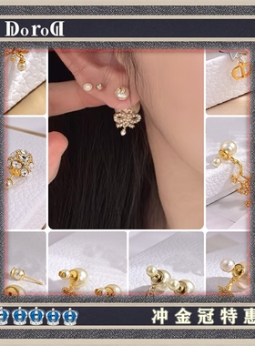 D l o r o l D家高端新款CD珍珠耳环星星爱心耳钉镶钻蝴蝶结耳饰