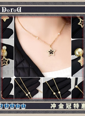 D l o r o l D家高端新款镶钻五角星项链女CD珍珠吊坠锁骨链饰品