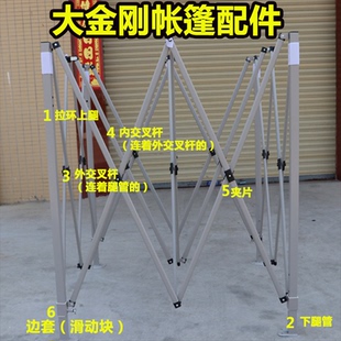 四角脚帐篷伞配件大全伸缩杆折叠杆伞腿管子撑杆大伞折叠交叉腿管
