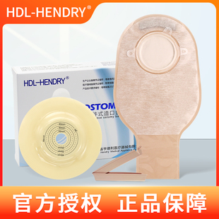 亨德利造口袋二件式肛肠凸面造瘘袋凹陷造口袋两件式微凸防漏底座