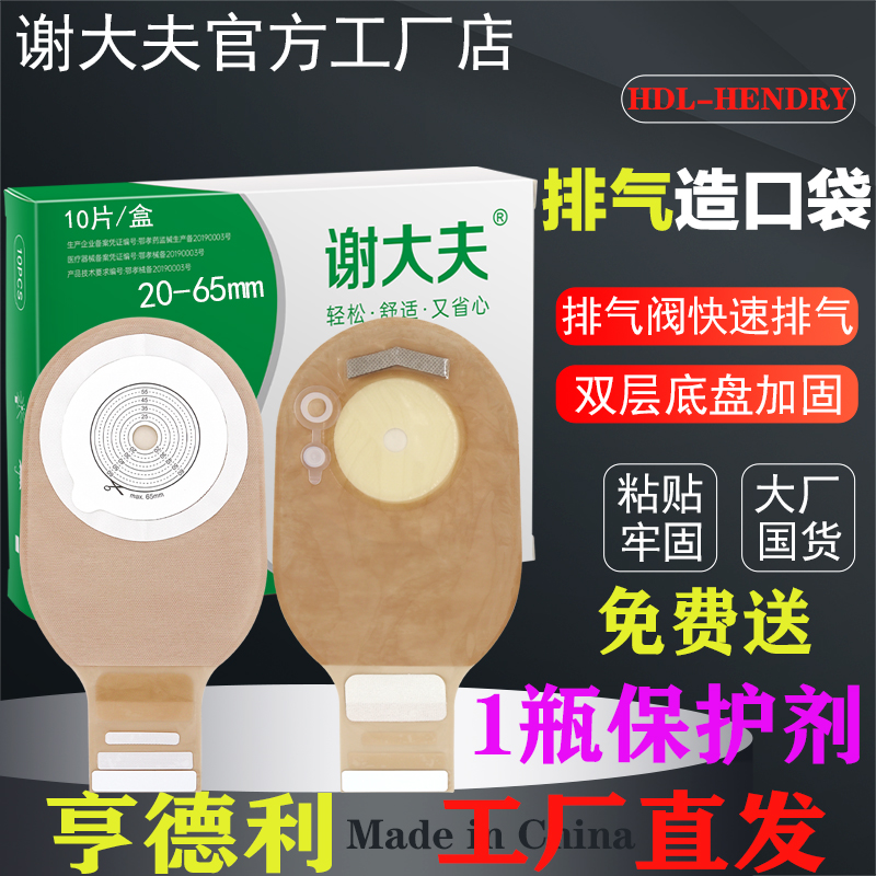 一件式双层底盘造口大便袋魔术贴