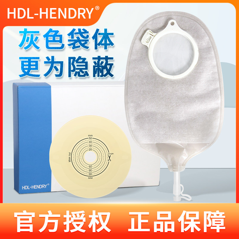 二件式小便袋通用康乐保