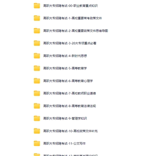 2026年新版辽宁农业职业技术学院公开招聘高校教师岗教辅岗专职辅导员行政管理岗位考试笔试结构化面试题库资料