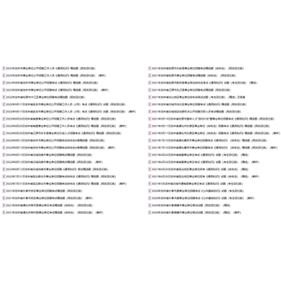 2026年吉林省各市县区事业单位编制招聘考试通用知识事业编历年笔试真题库试卷资料通化市白山市辽源市四平市白城市松原市延边州