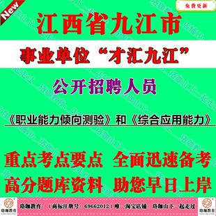2026年安庆市宿松县卫生健康系统事业单位编制招聘考试事业编笔试题库资料公共科目和专业科目中医口腔护理影像临床医学基础知识