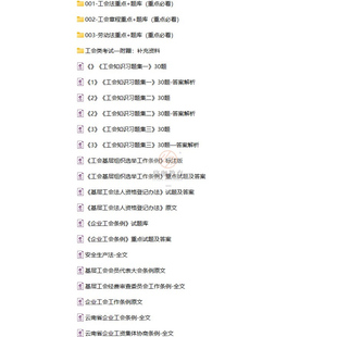 2026年昆明市惠工社会服务中心工会社工人才招聘考试笔试题库资料工会工作相关政策社会工作党群服务工作综合能力测试等相关知识