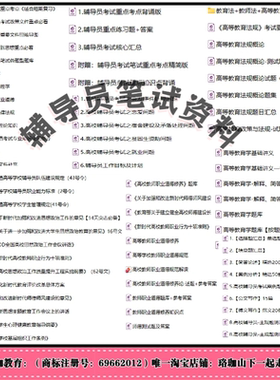 2026年石家庄财经职业学院招聘专职辅导员考试笔试面试题库复习资料考察应聘人员综合素质、教育专业知识，职业道德