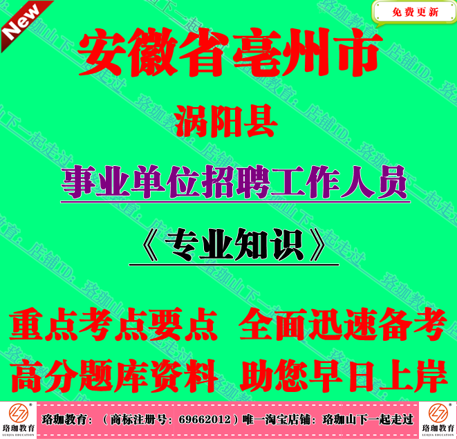 2025年亳州市涡阳县事业单位招聘考试财会计算机统计专业知识题库