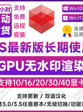 Redshift渲染器C4D插件RS全家桶3.5.24版本R21-2024Win