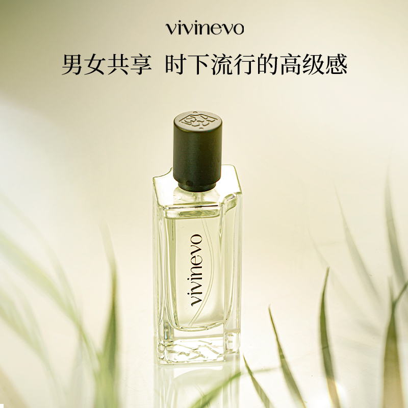 vivinevo/维维尼奥世界花园系列塔西提香根草香水大牌正品50ml