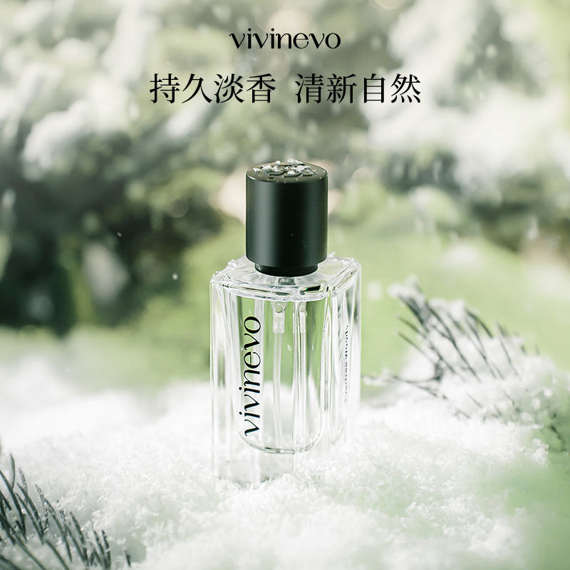 维维尼奥感官艺术清新自然香水