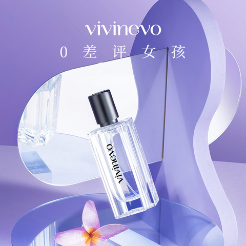 vivinevo/维维尼奥世界花园系列东洋紫藤女士花香清新持久淡香水