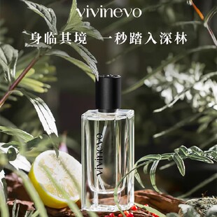 vivinevo 维维尼奥世界花园系列森林晨露无性别中性香水清新淡香