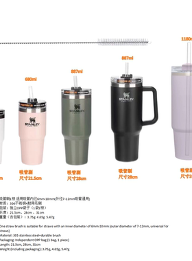 适用stanley探险系列手柄杯吸管保温杯加长玻璃吸管清洁刷