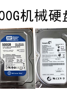 WD/西部数据 WD5000AAKX
