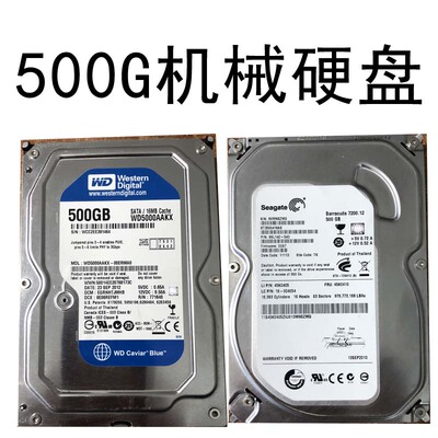 WD/西部数据 WD5000AAKX